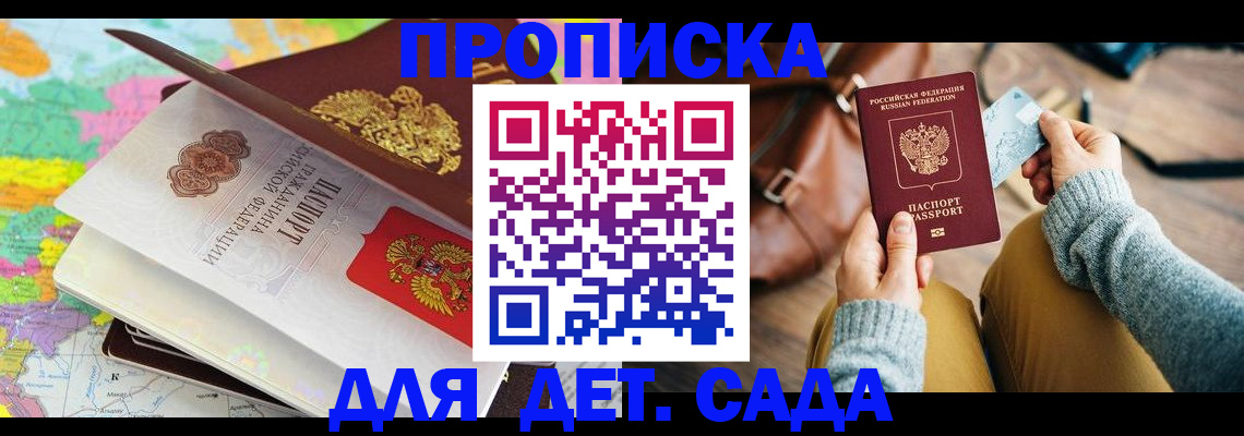 временная регистрация для школы в Пикалёво